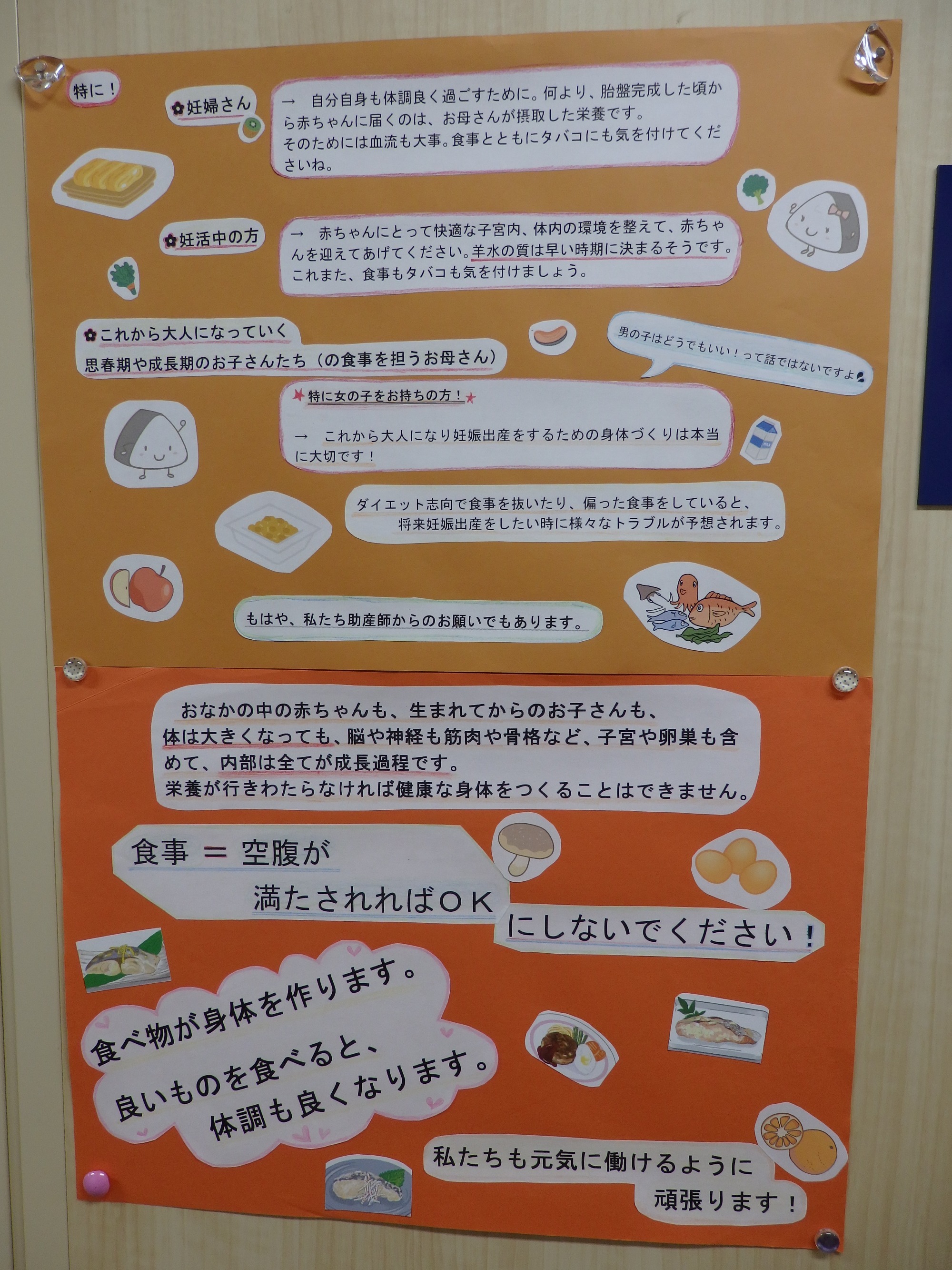 ブログ  MAMMY1010 木村産科・婦人科｜静岡県浜松市・産婦人科