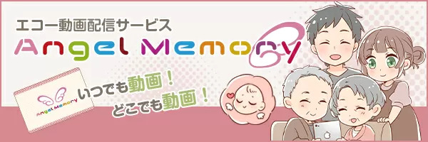エンジェルメモリーカード