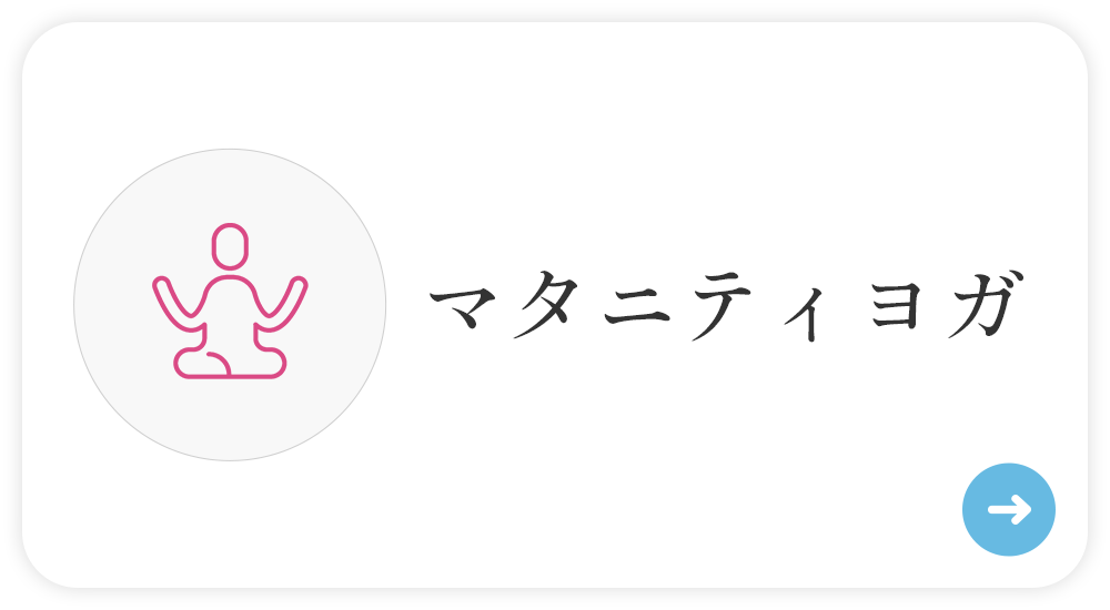 マタニティヨガ