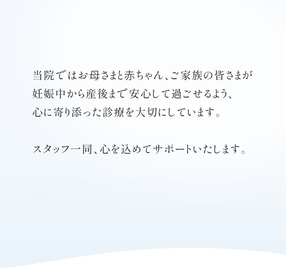 産科