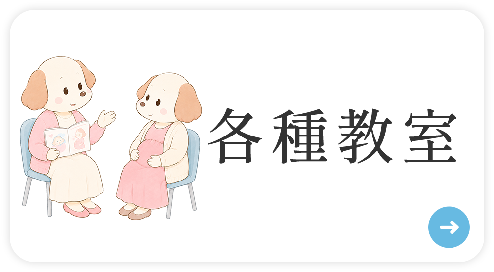 各種教室